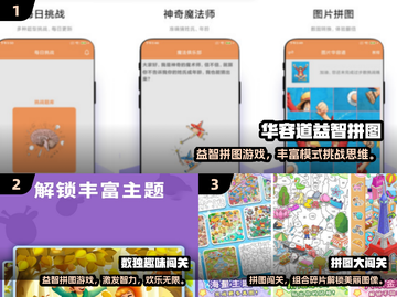 📚小学生都在玩的益智游戏TOP榜！🔥截图2