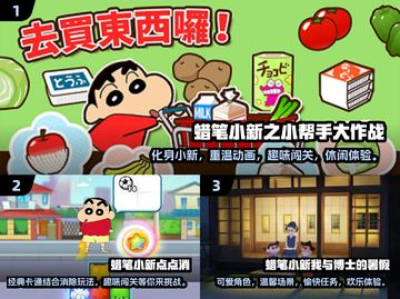 蜡笔小新同人游戏大揭秘！🔥必玩推荐清单来啦～截图2