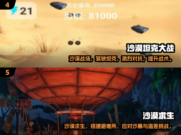 🏜2025必玩沙漠模拟器游戏合集！🔥截图4
