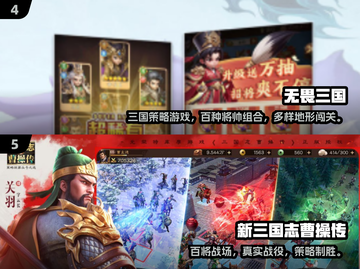 🔥2025最火三国手游合集💥🎮截图3
