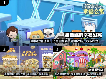 2025年必玩🔥经营养成手游排行榜✨截图2
