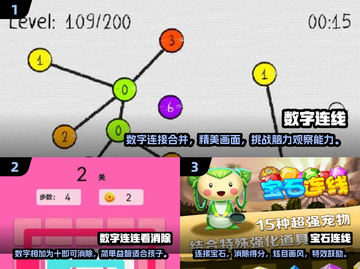 🔥2025最🔥的连线消除游戏🔥等你来玩🎉截图2