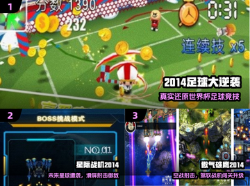 🔥2014年度爆款手游TOP5来袭！🎮截图2