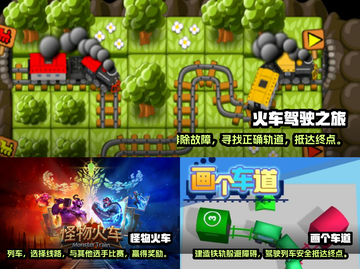 🔥2022最真实火车模拟手游排行榜🔥截图2