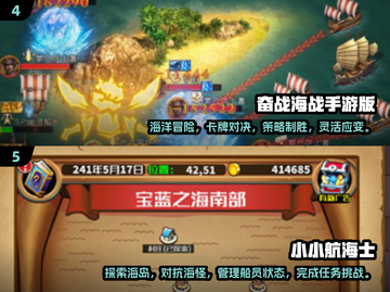 🔥2024必玩航海游戏合集💎高可玩性下载推荐截图3