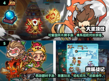 🔥2025必玩！经典西游卡牌手游大全✨截图3