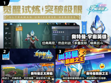 🔥2025必玩奥特曼游戏下载大全🌟截图2