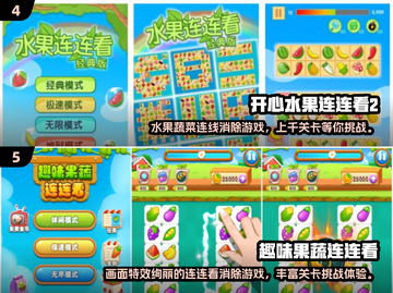 2024最上头单机连连看🔥这三款太 addictive 了！🎮💥截图3