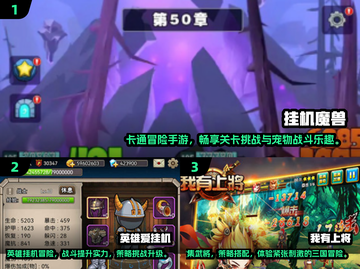🔥2024必玩！超耐打挂机手游合集🎮截图2