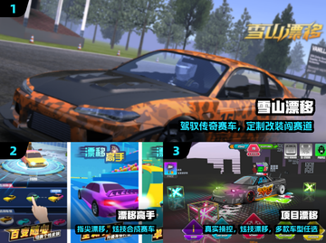 🔥2025最燃赛车手游TOP榜🚗截图2