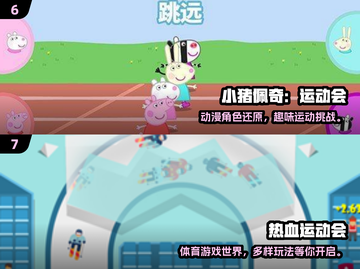 🔥2025田径游戏TOP榜💥超燃体验🎮截图4