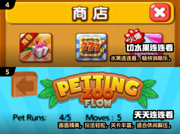 2024超火连连看游戏🔥免费下载TOP榜🎮截图3