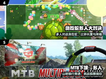 🔥2024最火四人游戏合集💥截图3