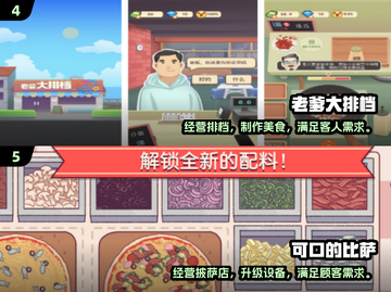 🔥2025最火饭店经营手游大揭秘！🎮💼截图3