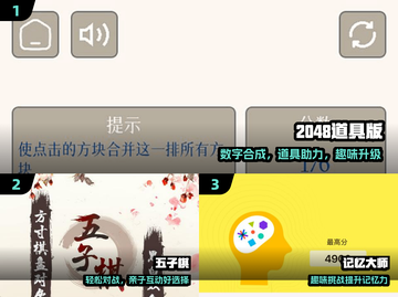 🔥2024最火儿童游戏推荐！🎮截图2