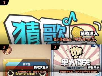 🎵2025最火猜歌游戏大揭秘！🔥截图2