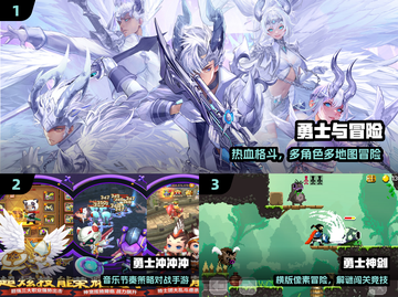 🔥2025最燃勇者游戏TOP榜💥截图2