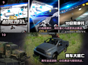 🔥2025最火2D赛车游戏合集💥🎮截图5