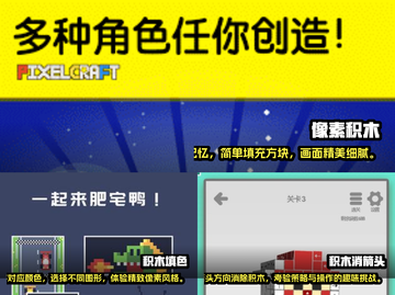 2024必玩🔥像素积木手游推荐👇截图2