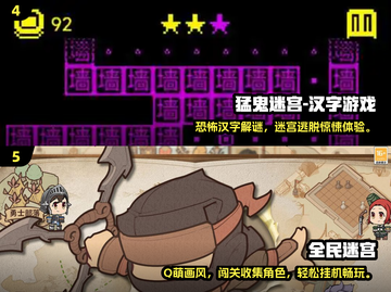 2024超🔥迷宫游戏推荐🎮烧脑闯关太上头！截图3