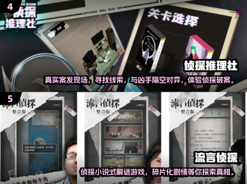 🔥2025最受欢迎的免费柯南推理游戏排行榜💡截图3