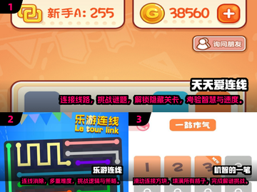 2025最🔥连线智力游戏推荐🎉脑子转起来！截图2