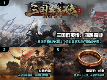 🔥2024爆火国战手游TOP榜💥🎮截图2