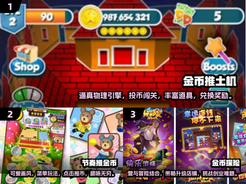 💰2025超耐玩的金币手游推荐🔥免费下载链接截图2
