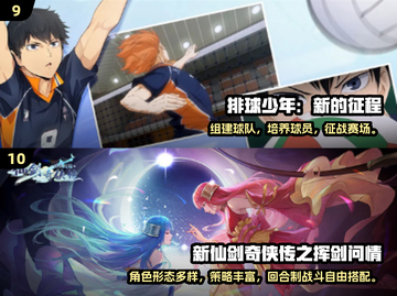 🔥2024手游人气榜TOP10新鲜出炉！🎮🔥截图5