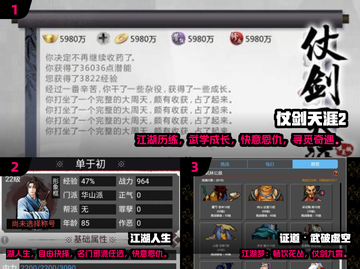 🔥2025武侠文字游戏TOP榜✨单机也能闯江湖！截图2