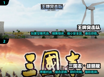 2025最🔥对战手游🔥等你来战！🎮截图3