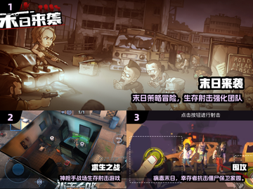 🔥2025最燃打丧尸射击手游榜单来袭！🎮💥截图2