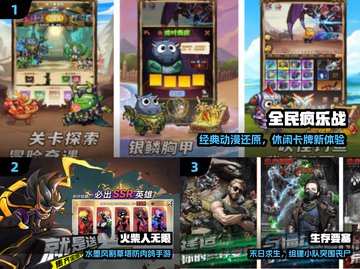 🔥2024最火手游TOP10出炉！🎮截图2