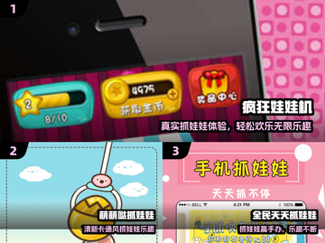 🔥2025最上头抓娃娃游戏推荐🎮截图2