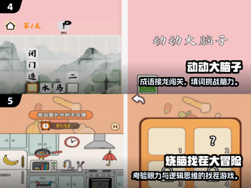 2025最🔥儿童游戏大全免费下载推荐！🎮✨截图3