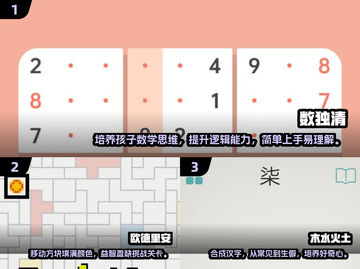 2岁宝宝亲子游戏合集💥，2024超火小游戏在这里！🎮截图2