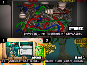 🔥2024必玩地铁逃生游戏下载大全🎉截图2