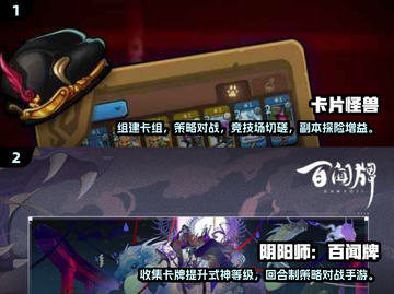 🔥2025最火卡牌对战游戏排行榜✨截图3
