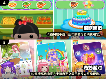 🔥2025超火宝宝超市手游大揭秘！👶🛒截图3