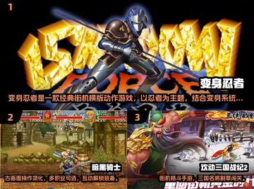 🔥2025最全街机动作游戏合集💥🎮截图2