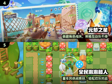 🔥4人必玩小游戏TOP榜🎮截图3