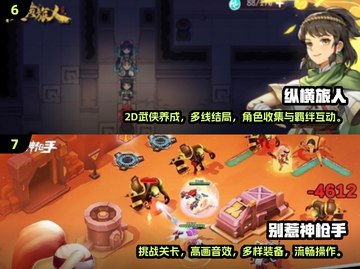 🎮2024超好玩手游TOP榜🔥必玩神作推荐！截图4