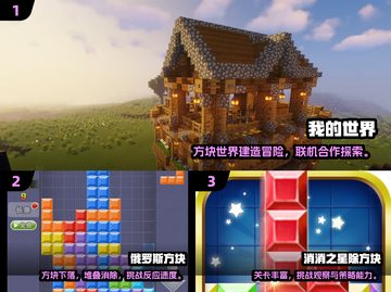 🔥2024最火方块游戏榜单！🎮经典下载推荐截图2