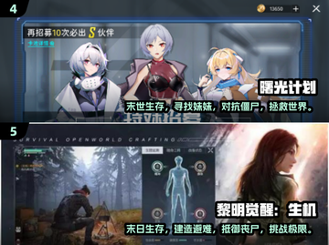 🔥2024联机生存手游推荐🔥一起玩才刺激！🎉截图3