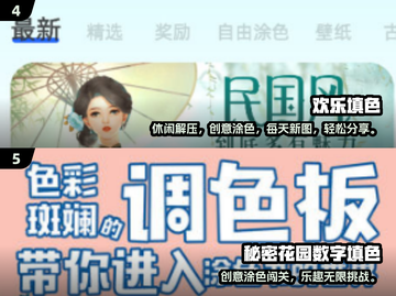 🔥2024超火动漫填色游戏推荐！🎨轻松治愈解压神器截图3