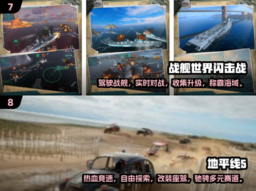 🔥2025必玩！4K高画质手机游戏合集来了🎮截图4