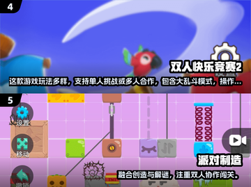 🔥2人儿童宅家游戏推荐！趣味手游合集🎮截图4