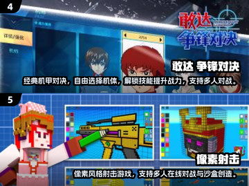 🤖2024必玩！超燃机甲战队手游合集🔥截图3