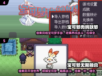 🔥免费下载！2025最受欢迎的宝可梦像素游戏推荐Pokémon⭐截图3