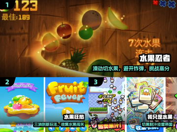 🔥2025最火水果游戏TOP榜🍓截图2